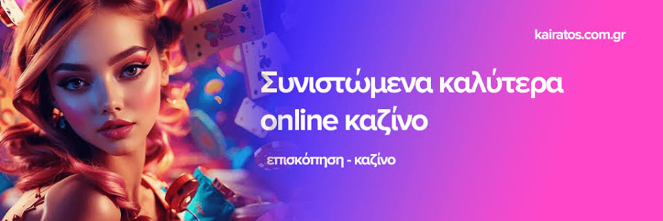 Ανακαλύπτοντας τον Κόσμο του NV Casino